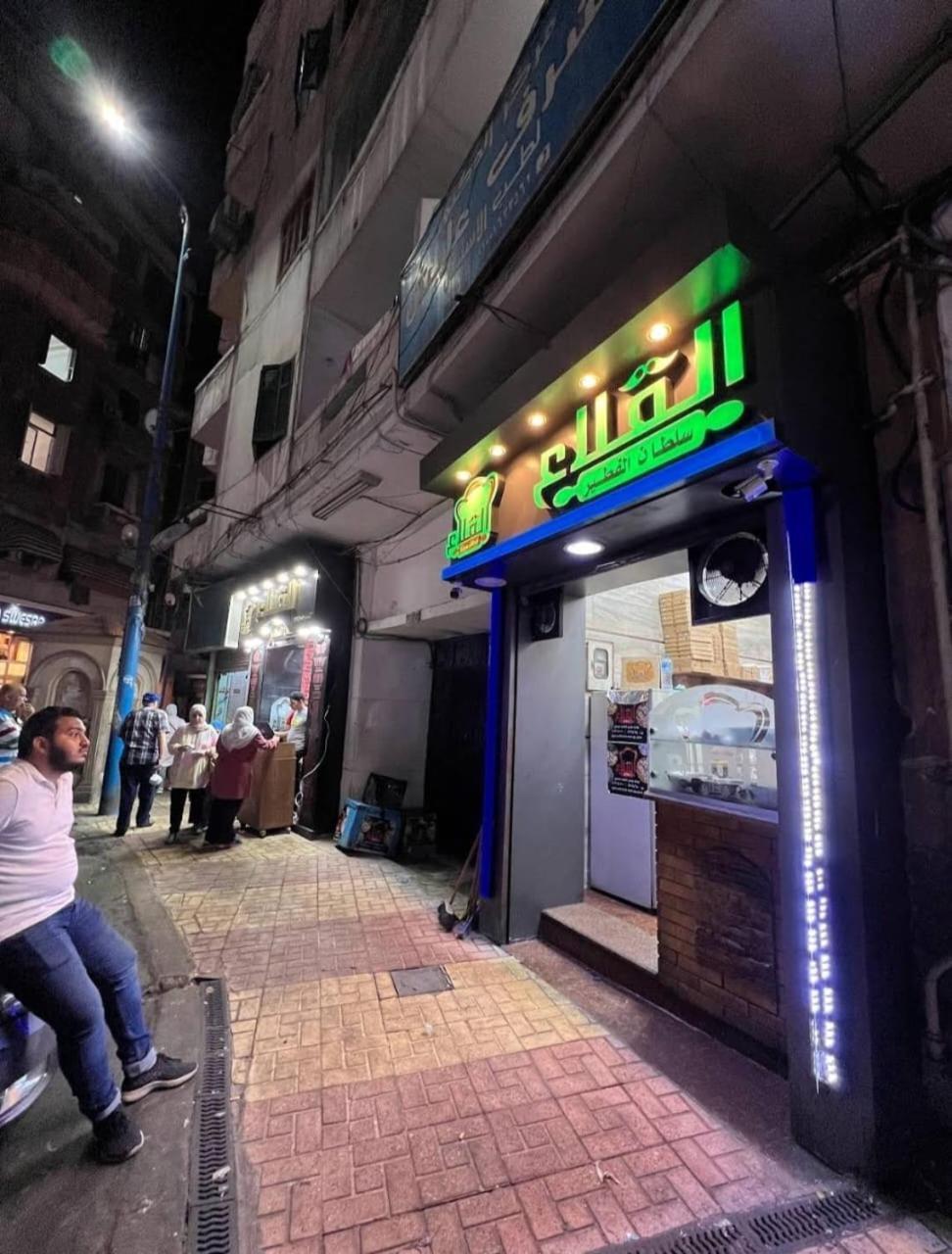 Sun Sea 13 Almoayyed Street * Alexandrie